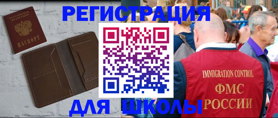 прописка от собственника в Когалыме