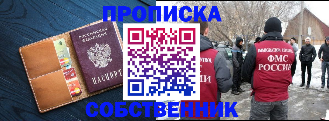 временная регистрация для всех в Когалыме